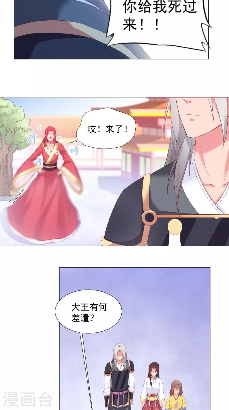 第71话 贴身保护-第71话