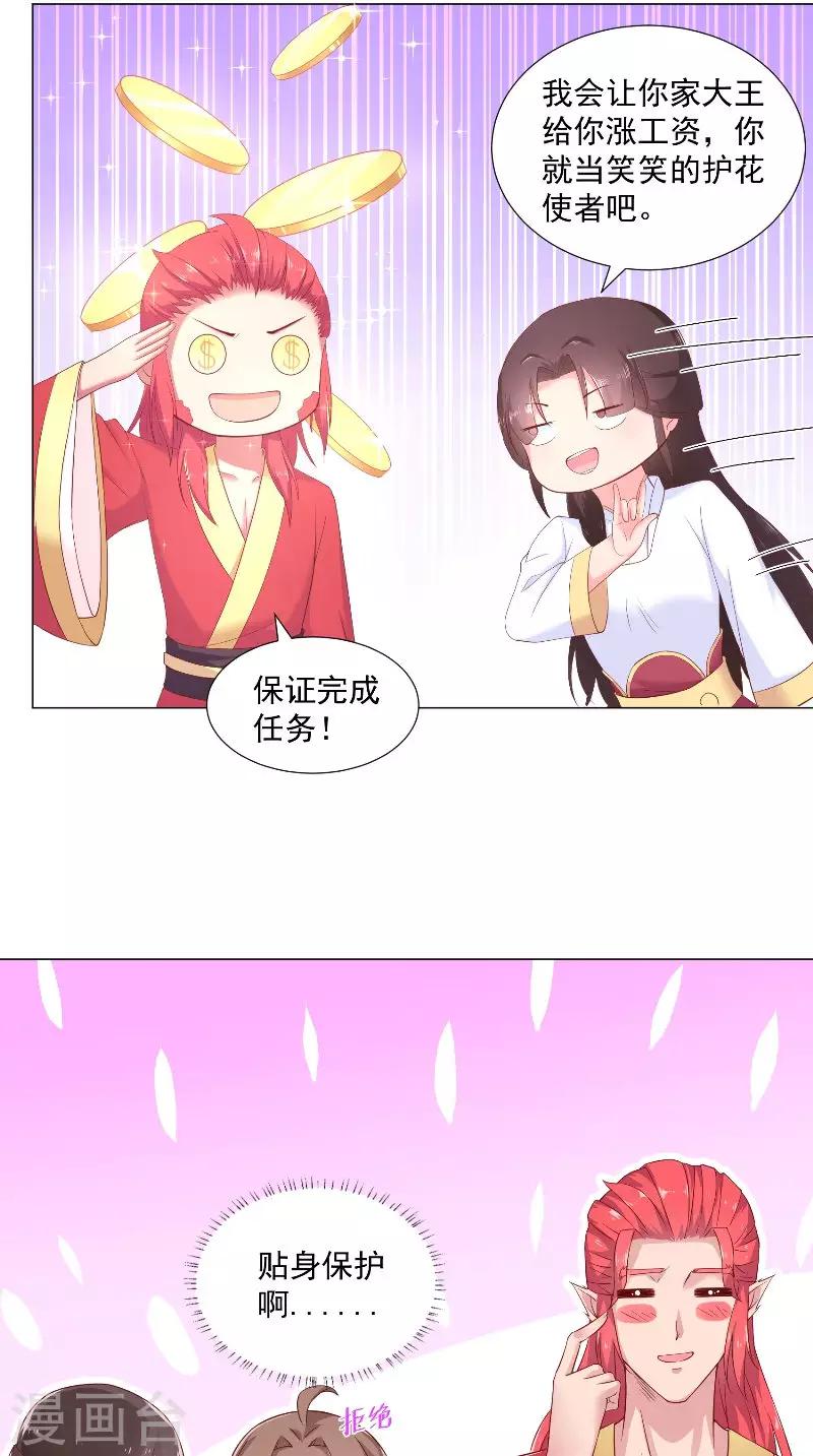 第71话 贴身保护-第71话