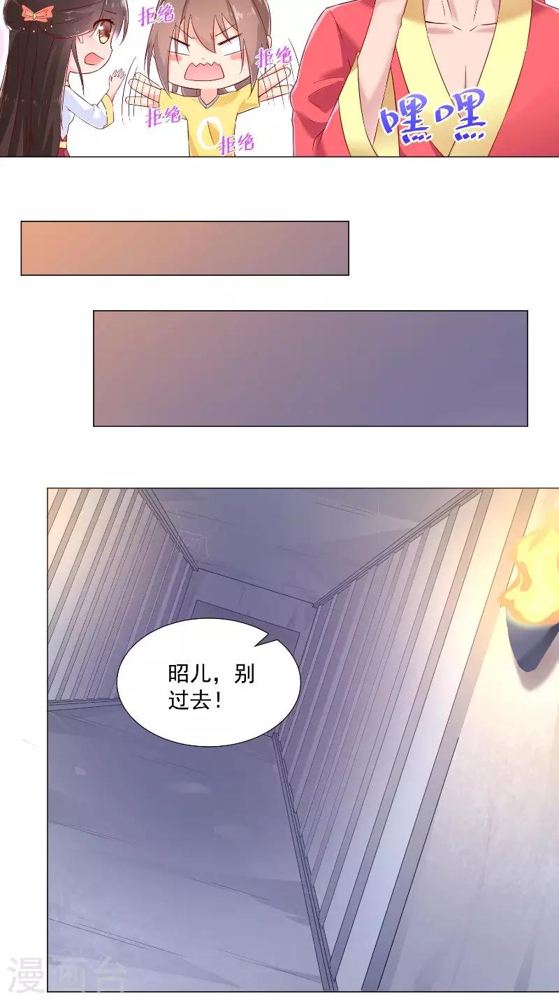 第71话 贴身保护-第71话