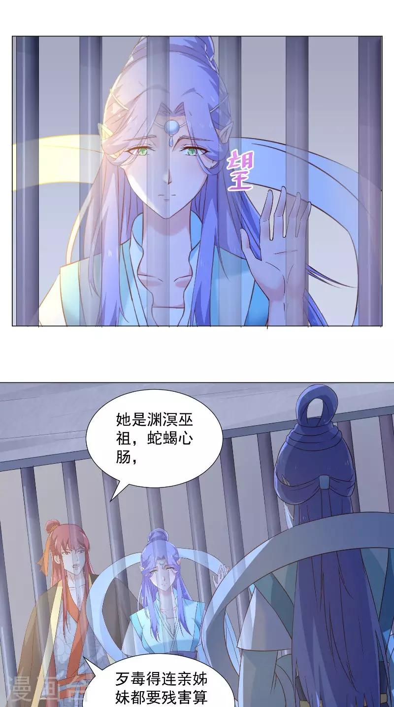 第71话 贴身保护-第71话