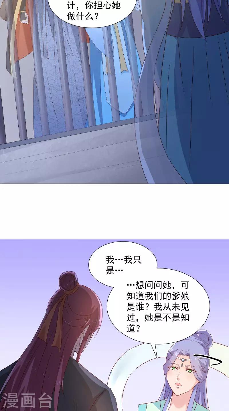 第71话 贴身保护-第71话