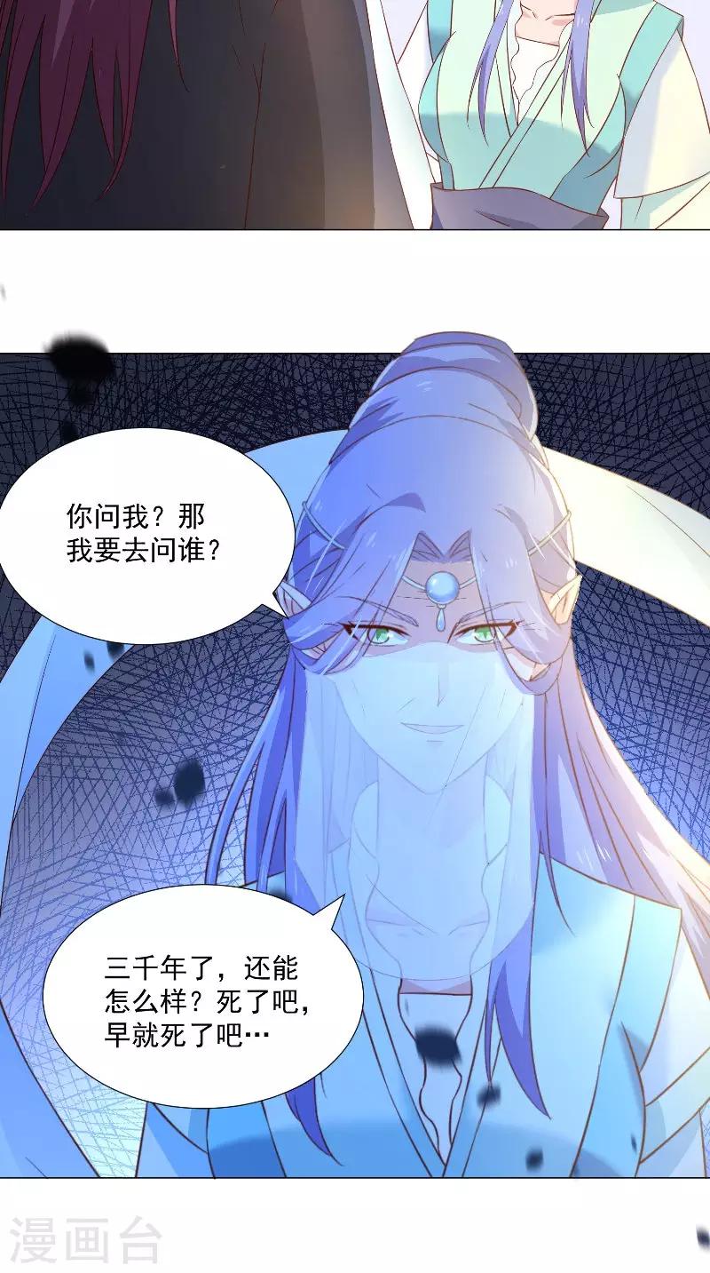 第71话 贴身保护-第71话