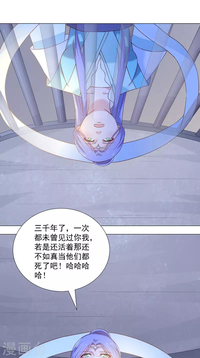 第71话 贴身保护-第71话