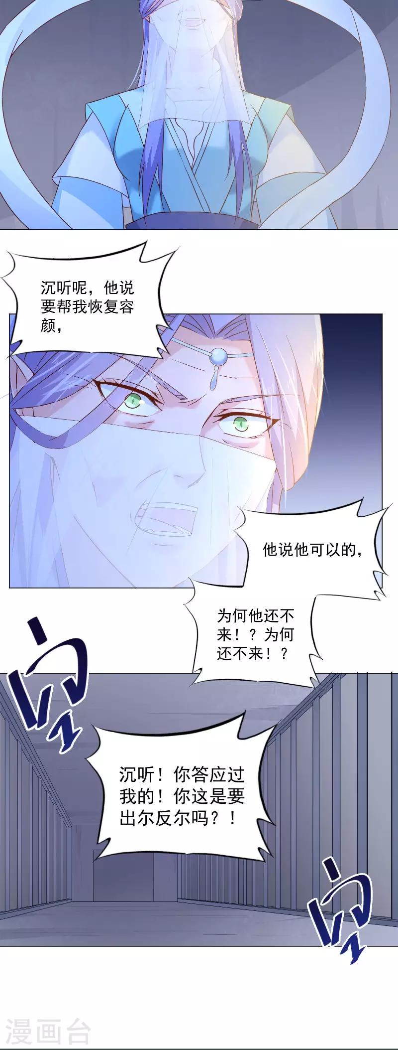第71话 贴身保护-第71话