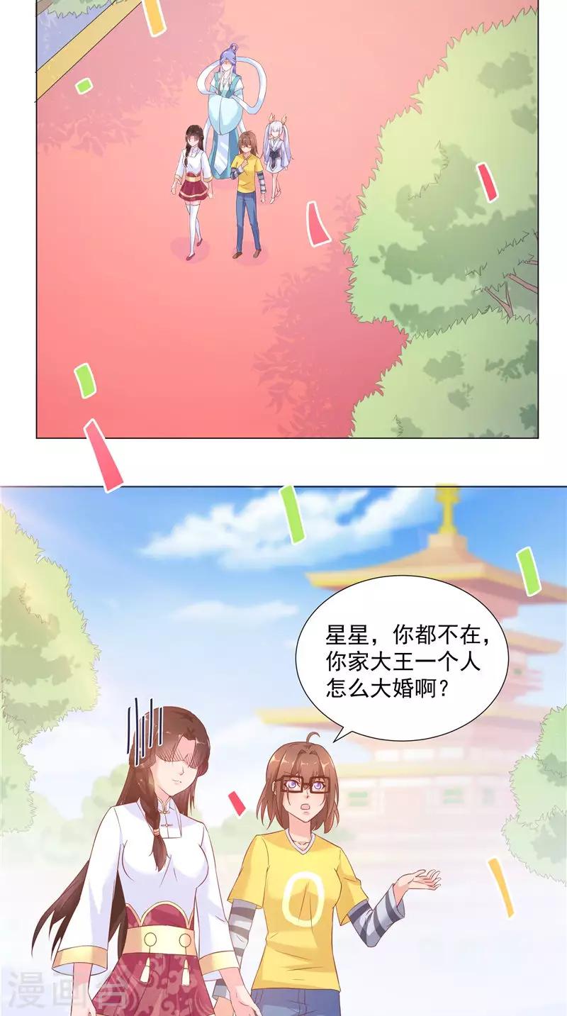 第71话 贴身保护-第71话