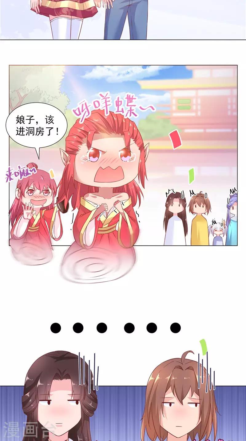 第71话 贴身保护-第71话