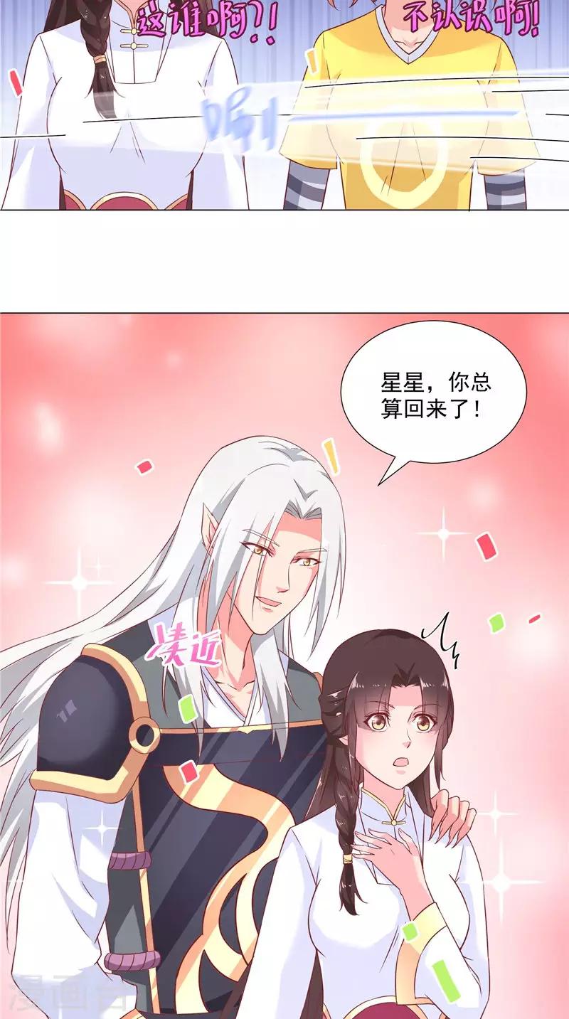 第71话 贴身保护-第71话