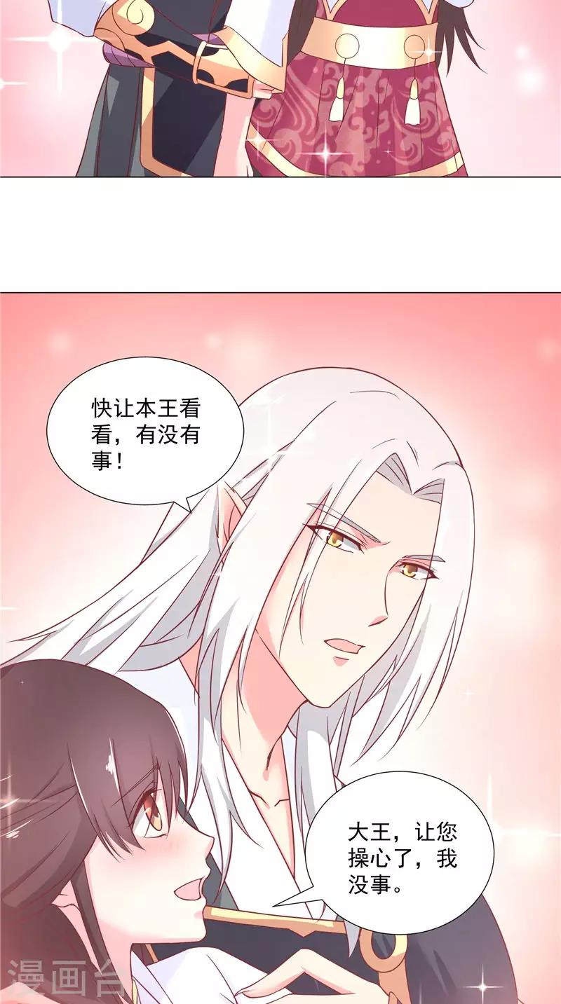 第71话 贴身保护-第71话