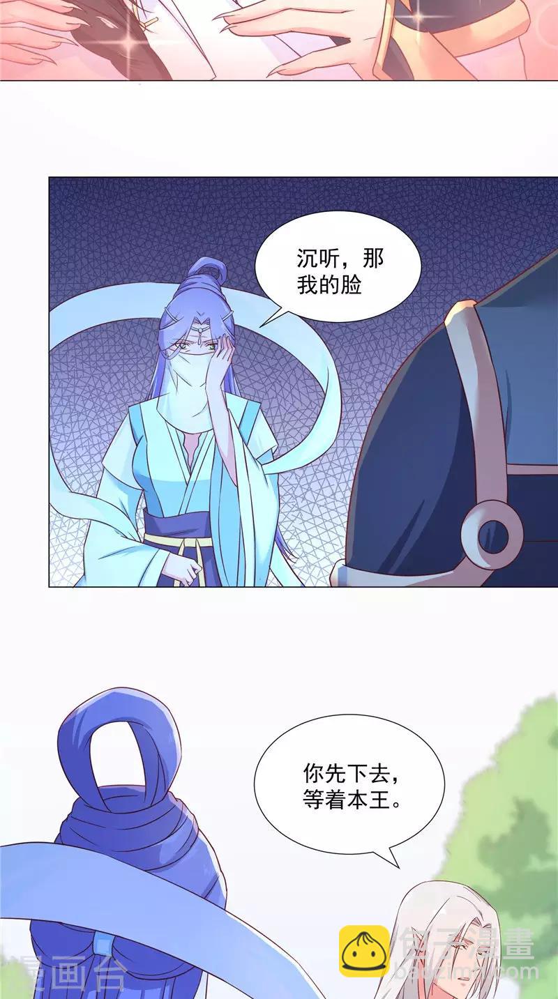 第71话 贴身保护-第71话