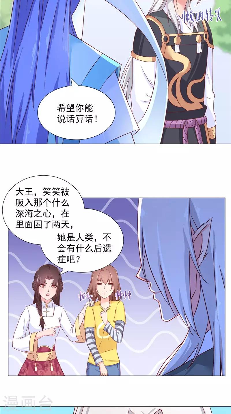 第71话 贴身保护-第71话