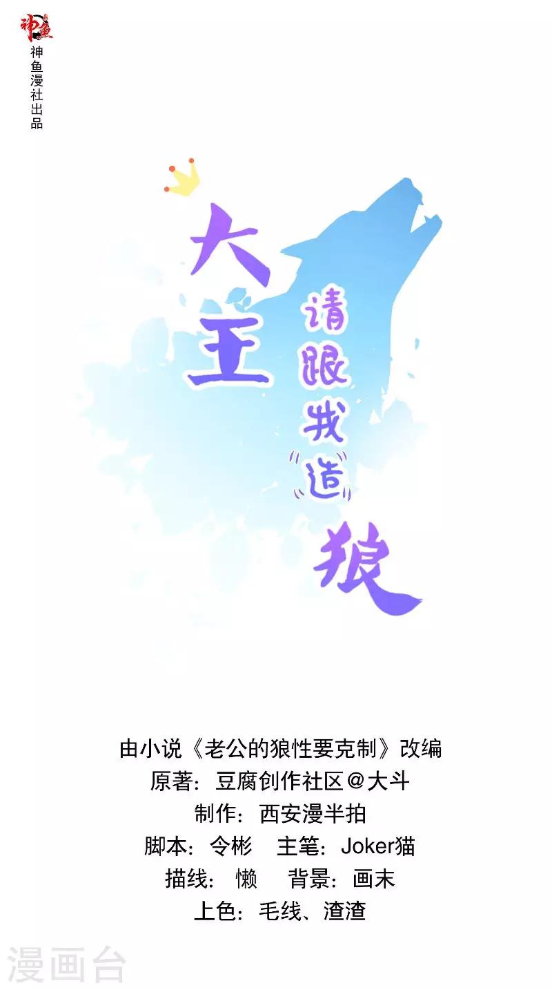 第73话 莫挨老子-第73话