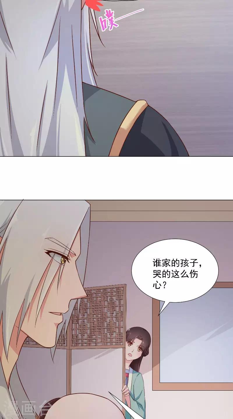 第73话 莫挨老子-第73话