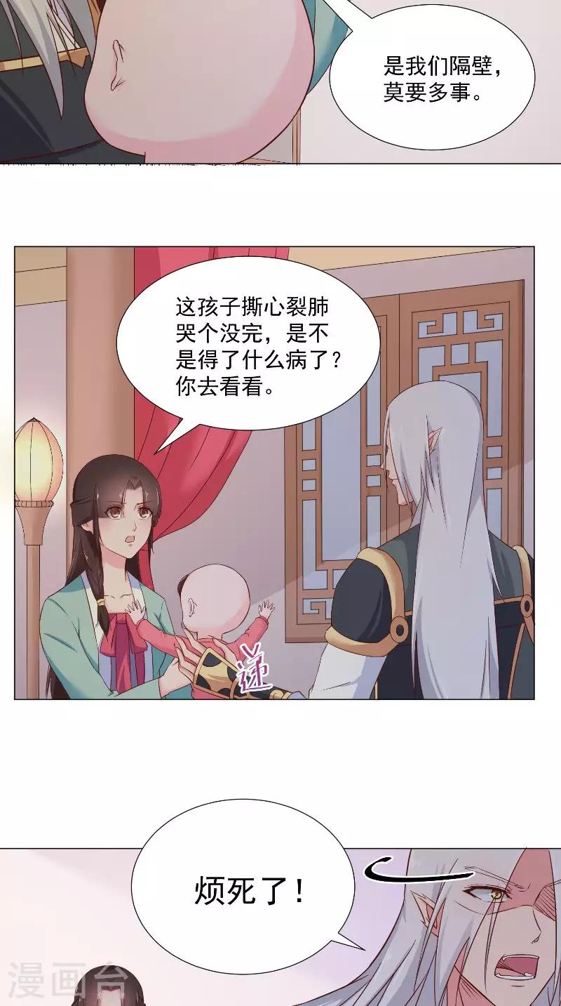 第73话 莫挨老子-第73话