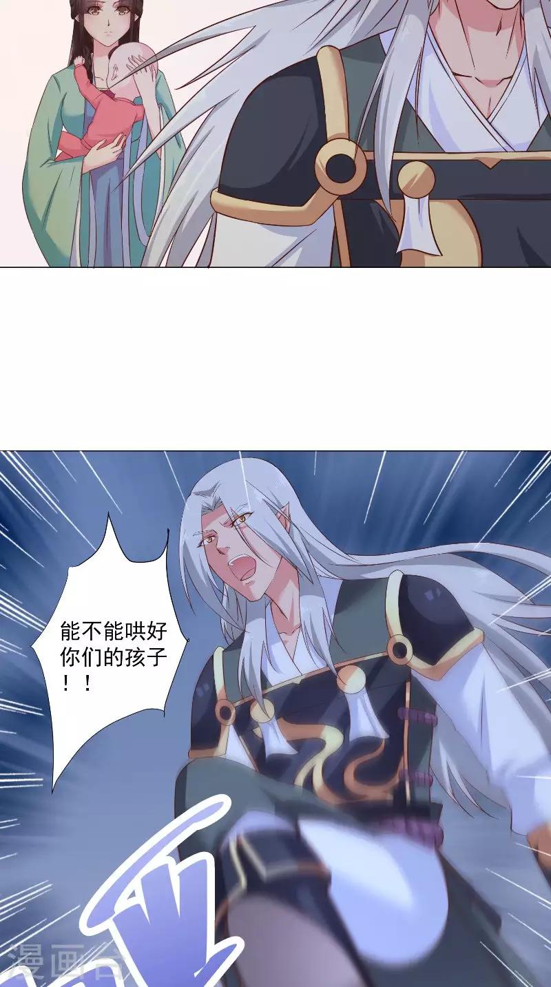 第73话 莫挨老子-第73话