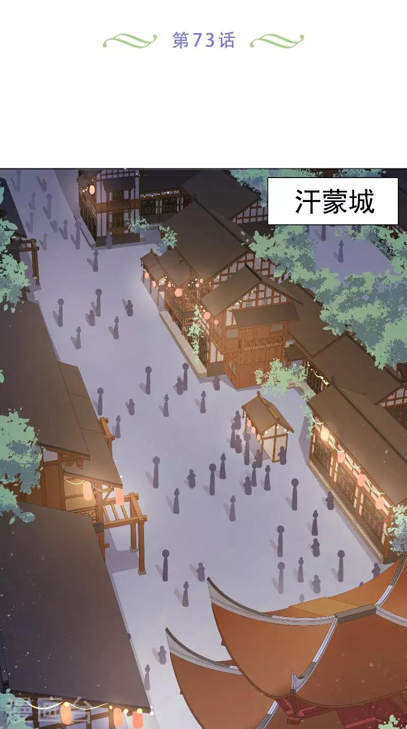 第73话 莫挨老子-第73话
