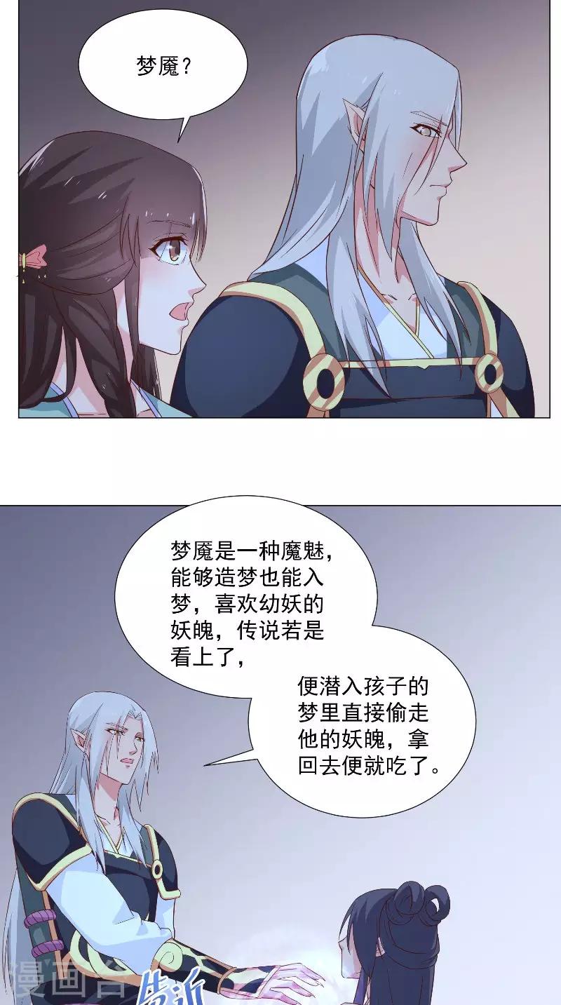 第73话 莫挨老子-第73话