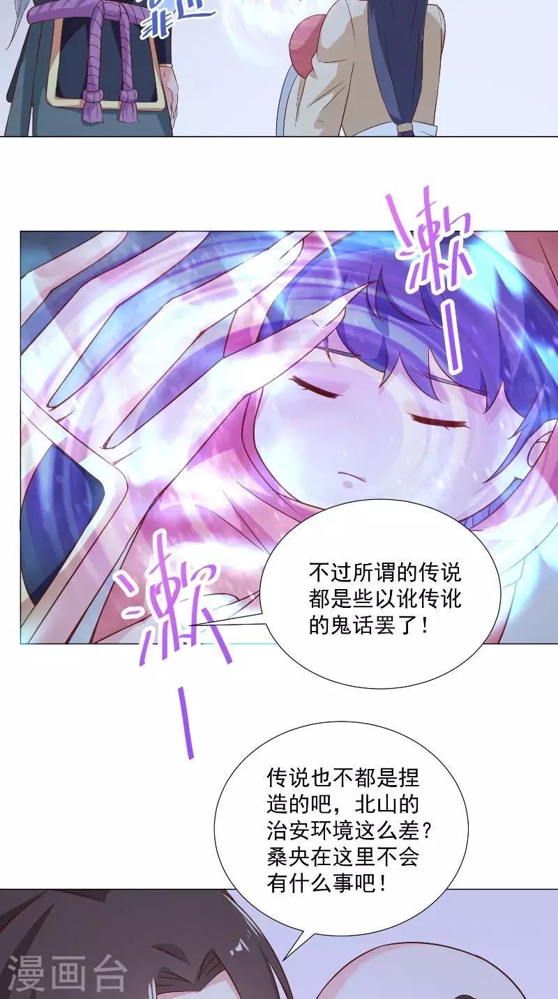 第73话 莫挨老子-第73话