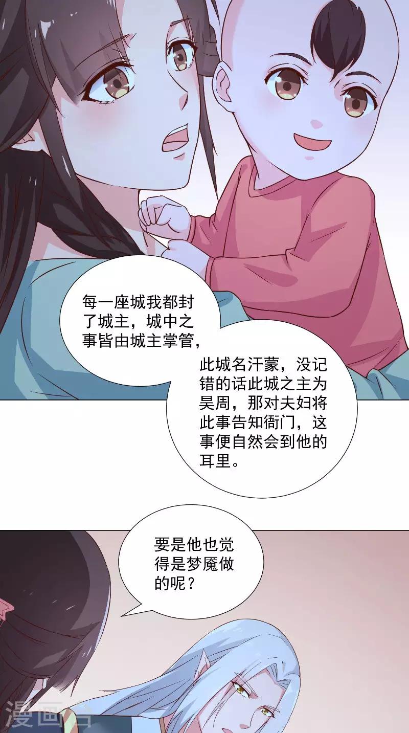 第73话 莫挨老子-第73话