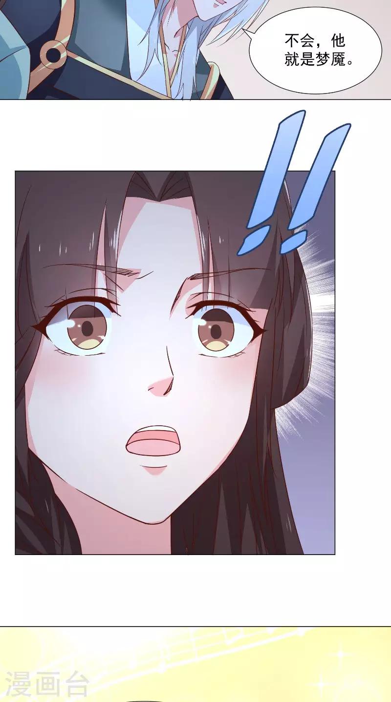 第73话 莫挨老子-第73话