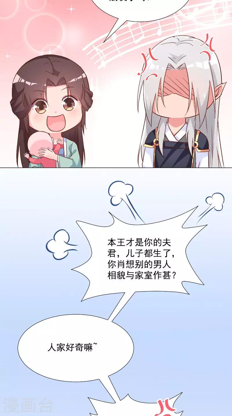 第73话 莫挨老子-第73话