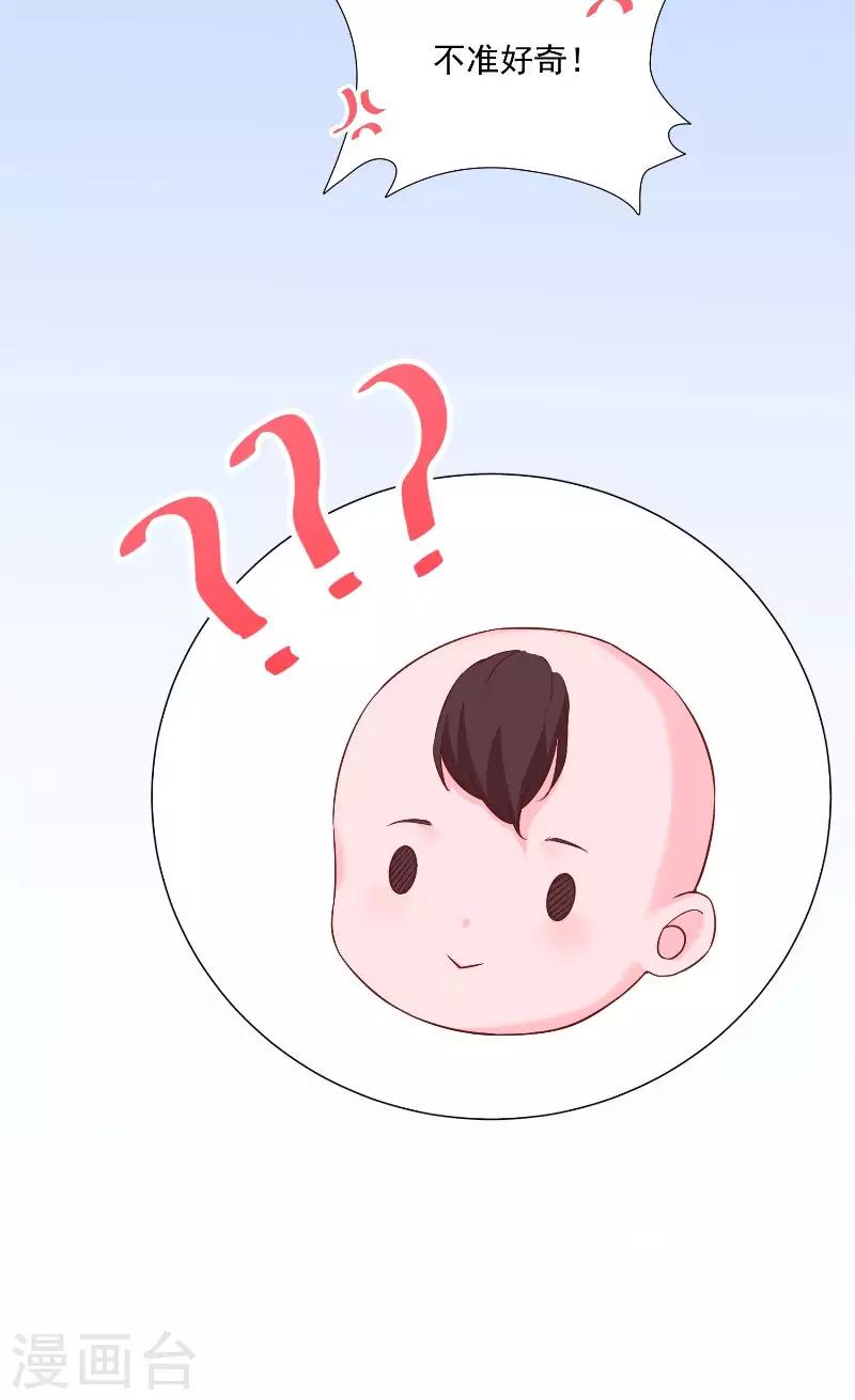 第73话 莫挨老子-第73话