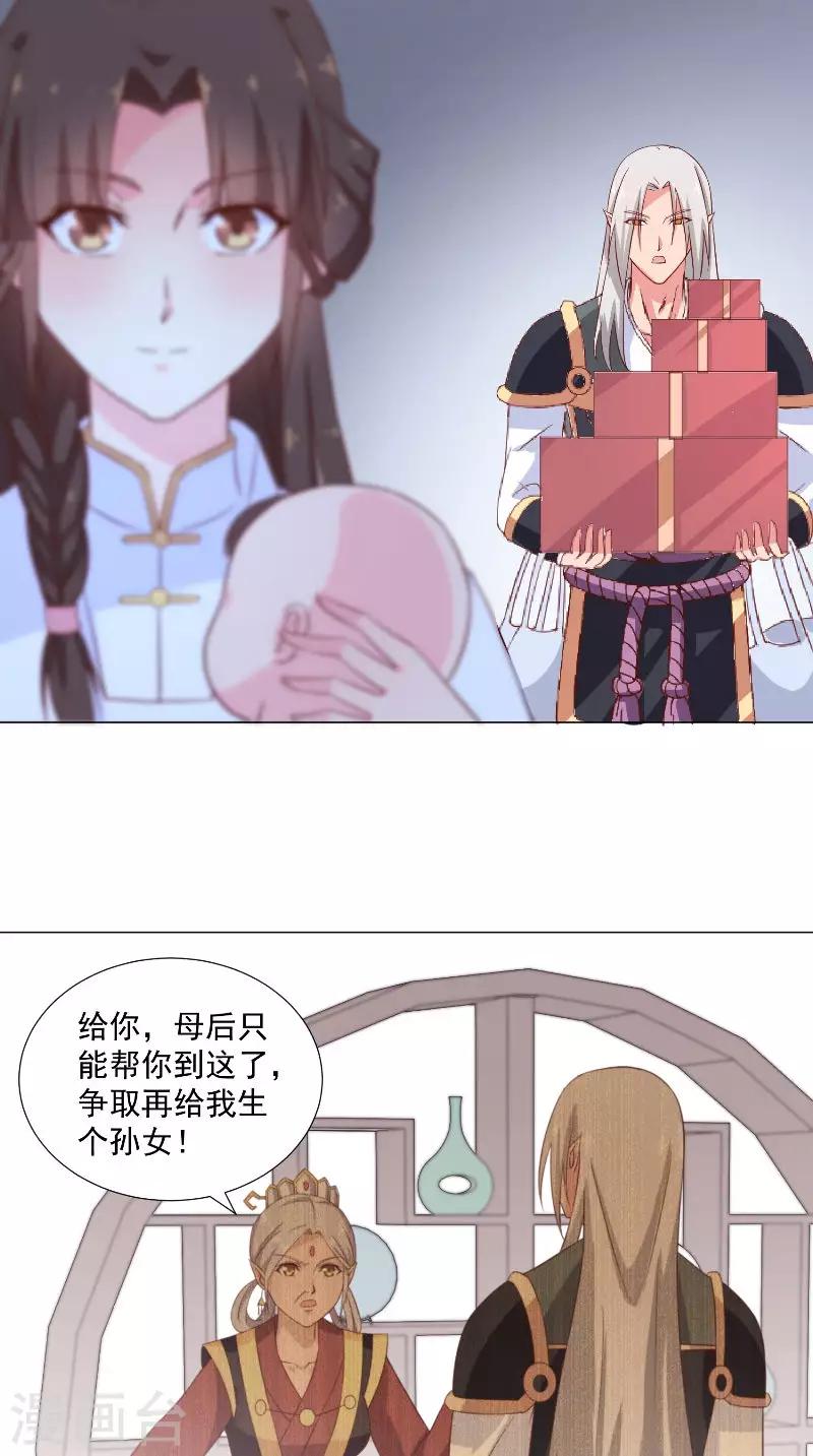 第73话 莫挨老子-第73话