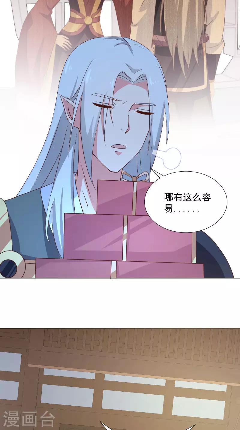 第73话 莫挨老子-第73话