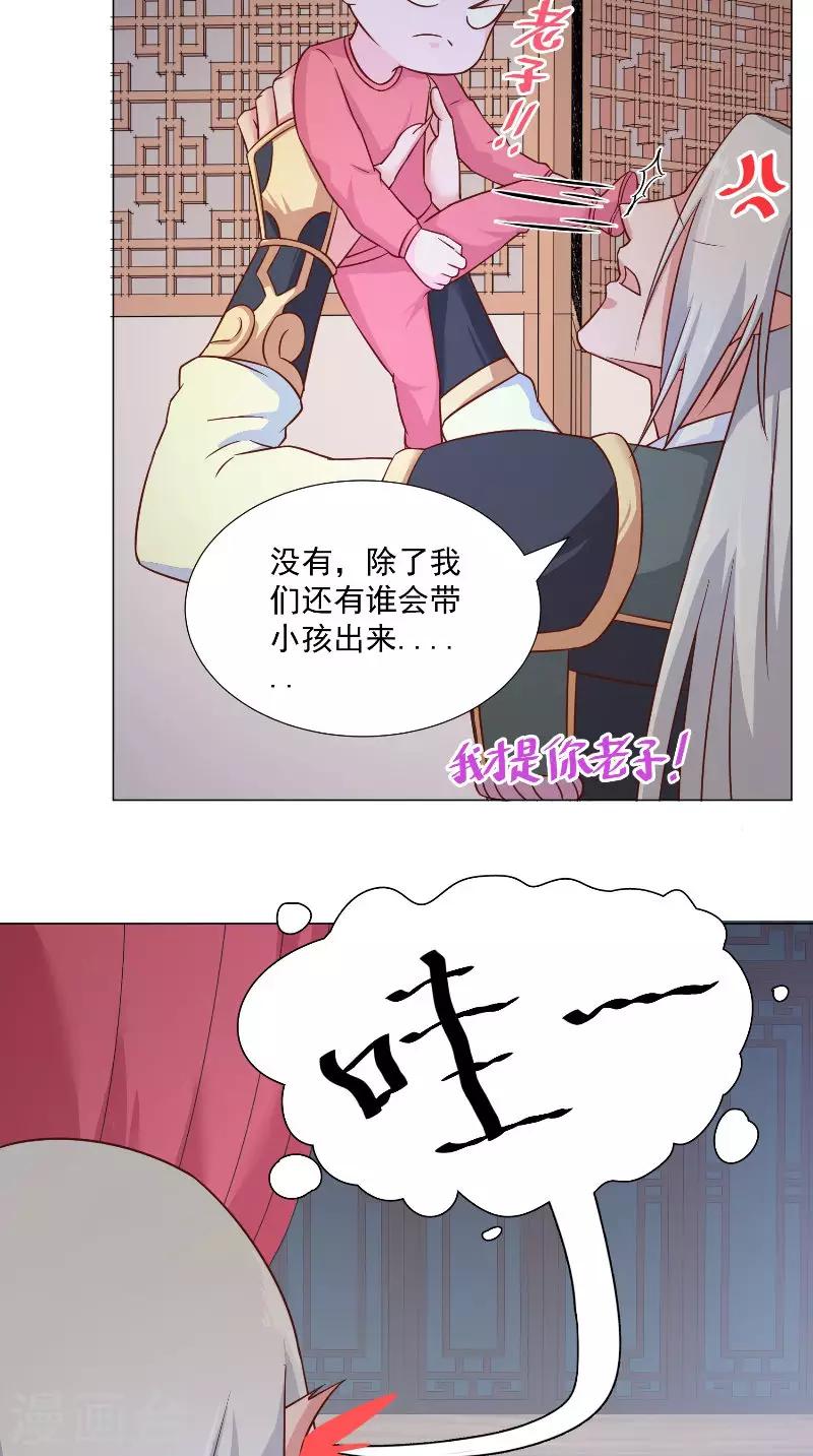 第73话 莫挨老子-第73话
