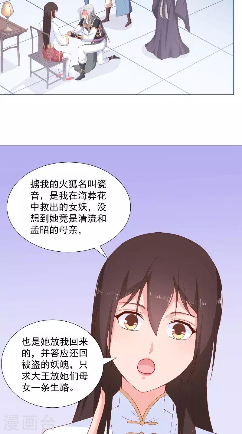 第75话 母女-第75话