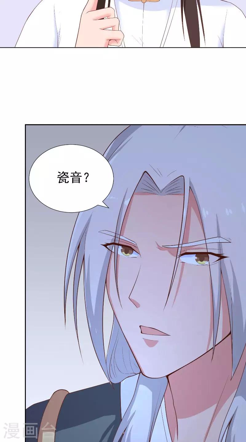 第75话 母女-第75话