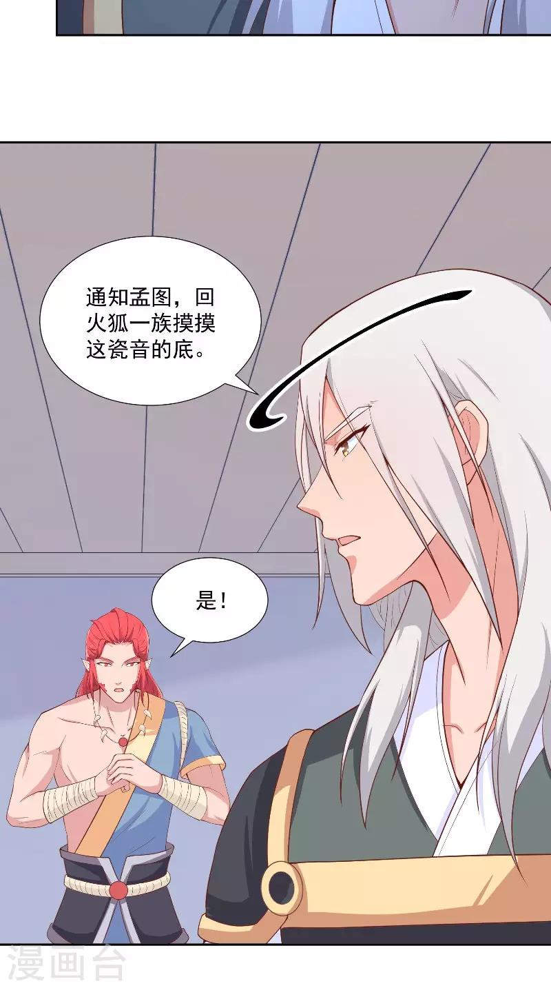 第75话 母女-第75话