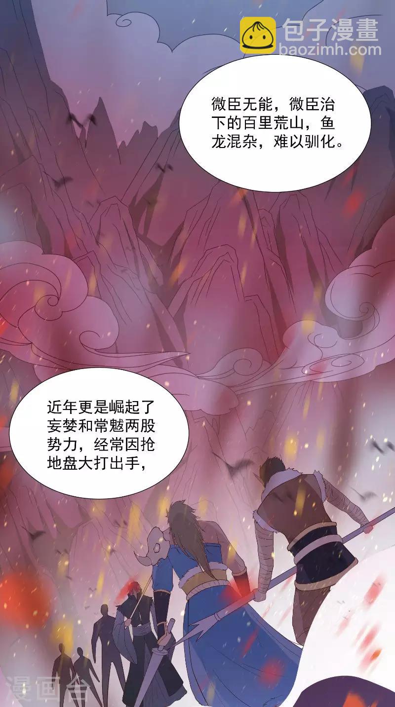第75话 母女-第75话