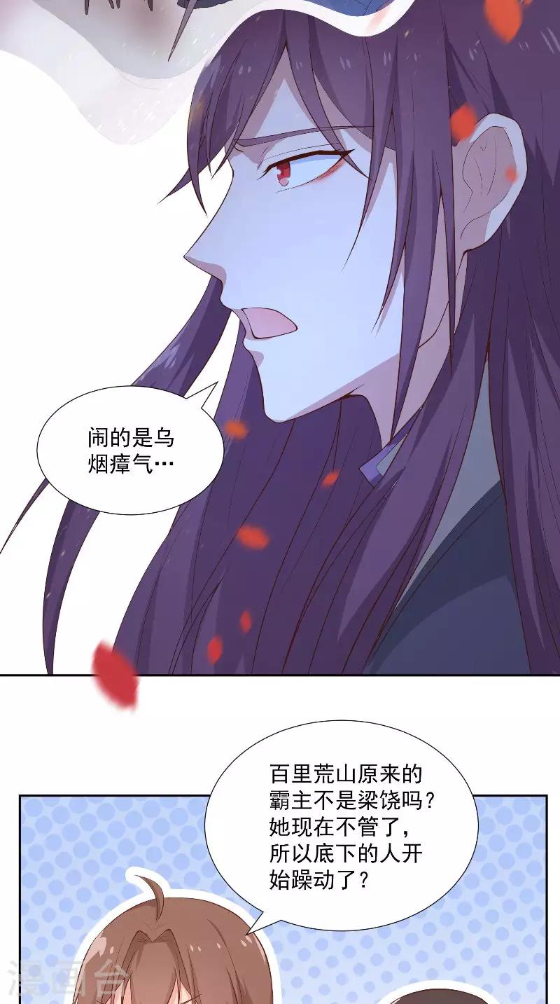 第75话 母女-第75话
