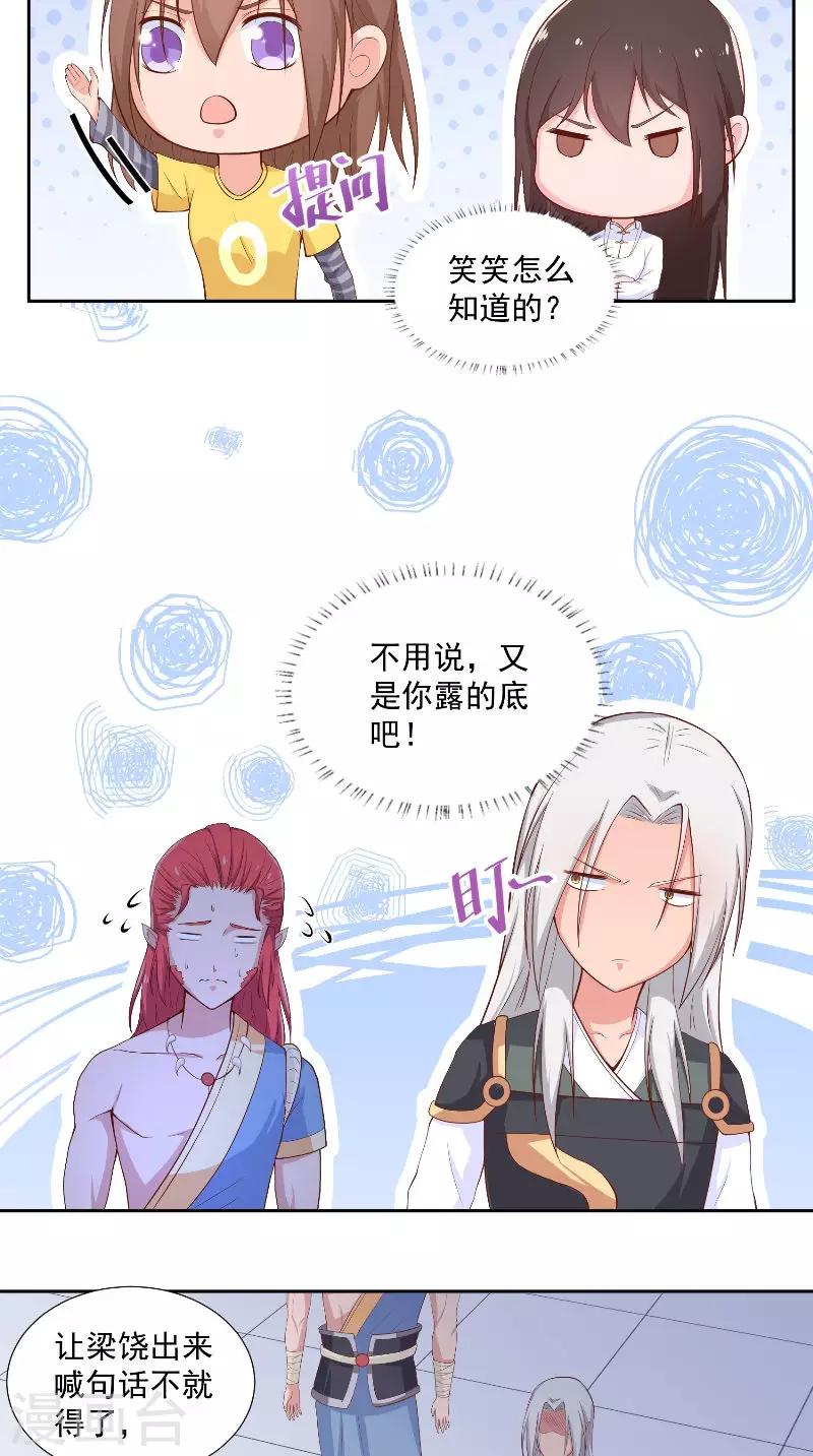 第75话 母女-第75话