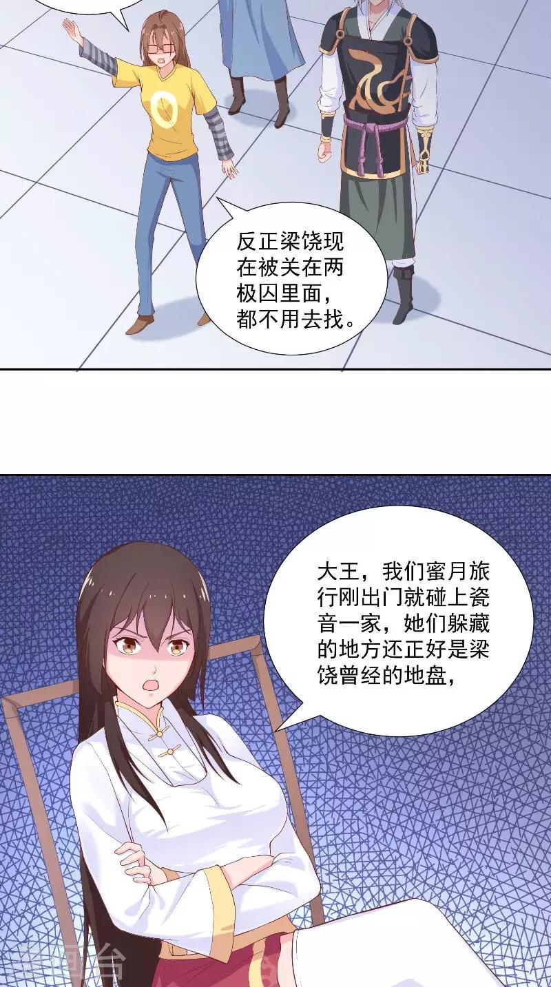 第75话 母女-第75话