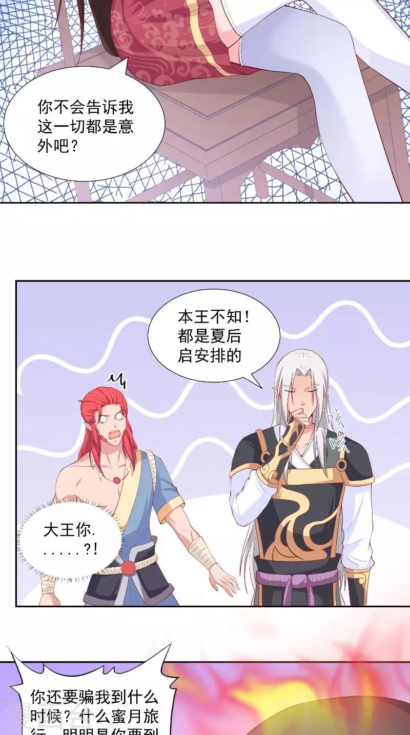 第75话 母女-第75话