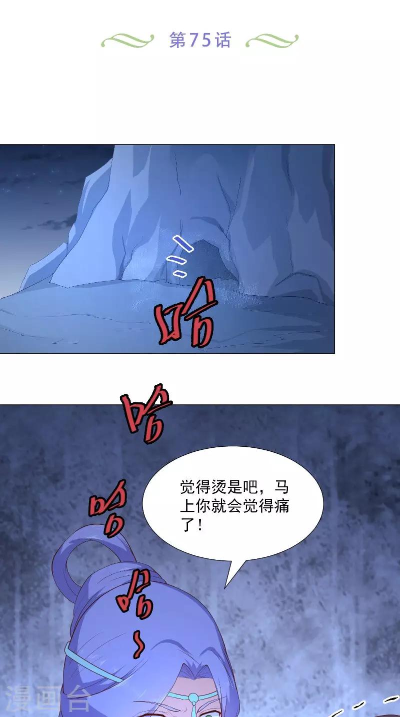 第75话 母女-第75话