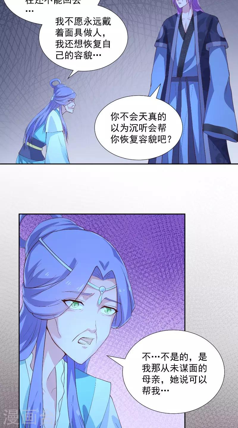 第75话 母女-第75话