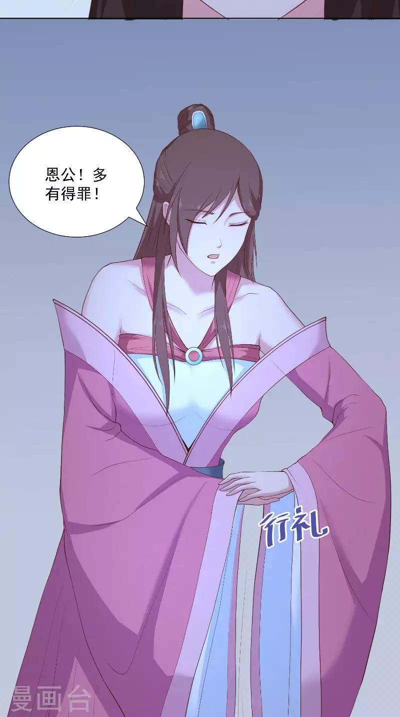 第75话 母女-第75话