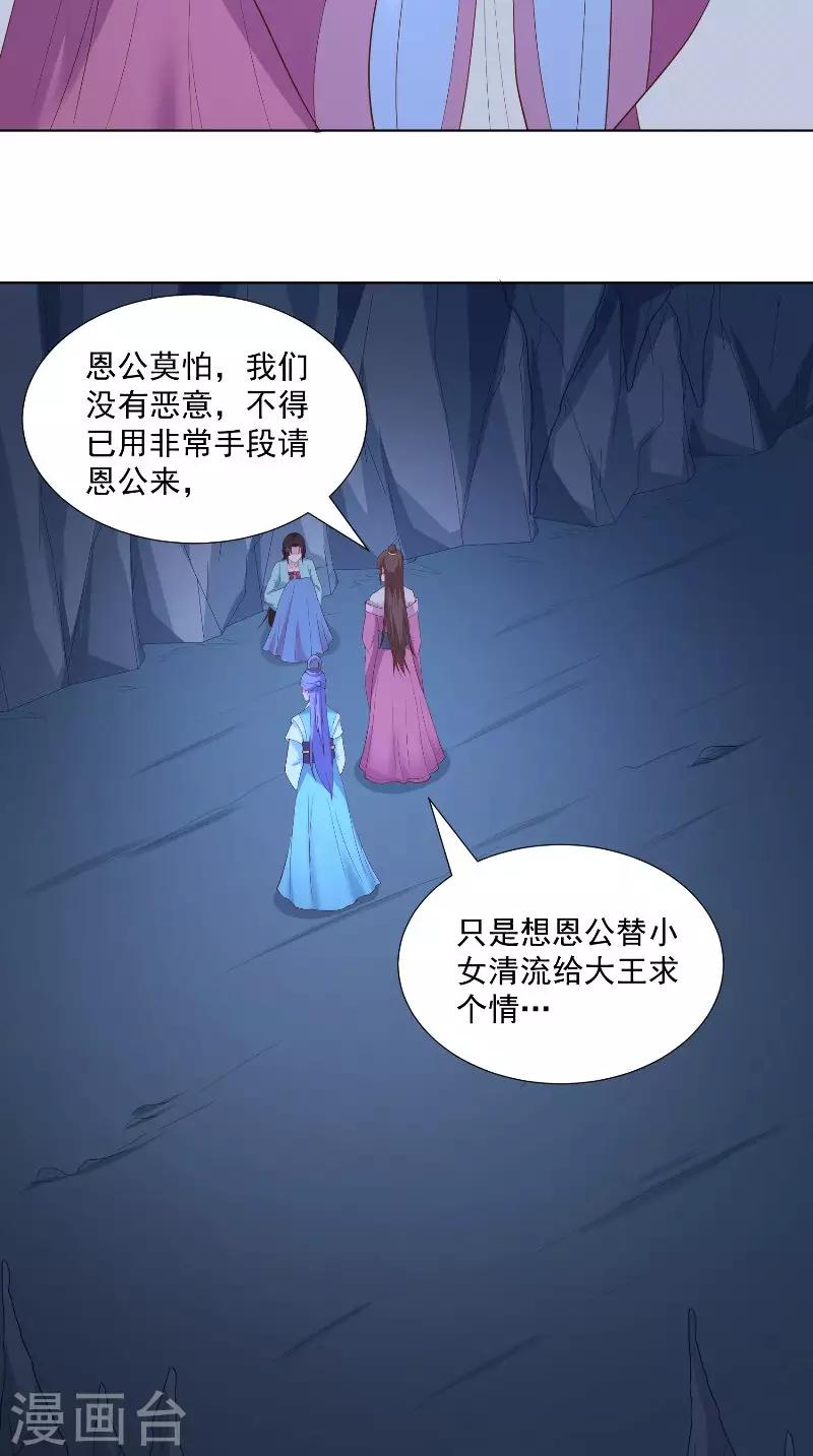 第75话 母女-第75话