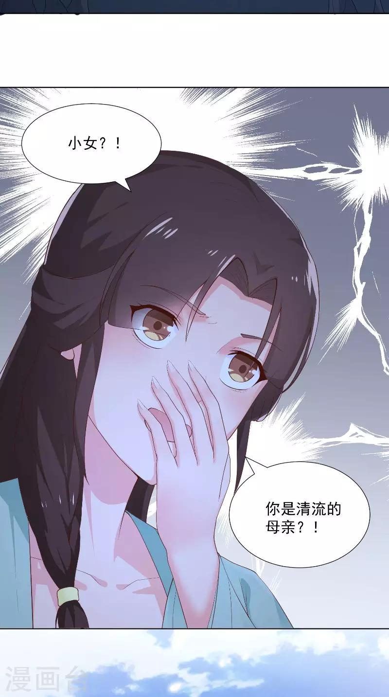 第75话 母女-第75话