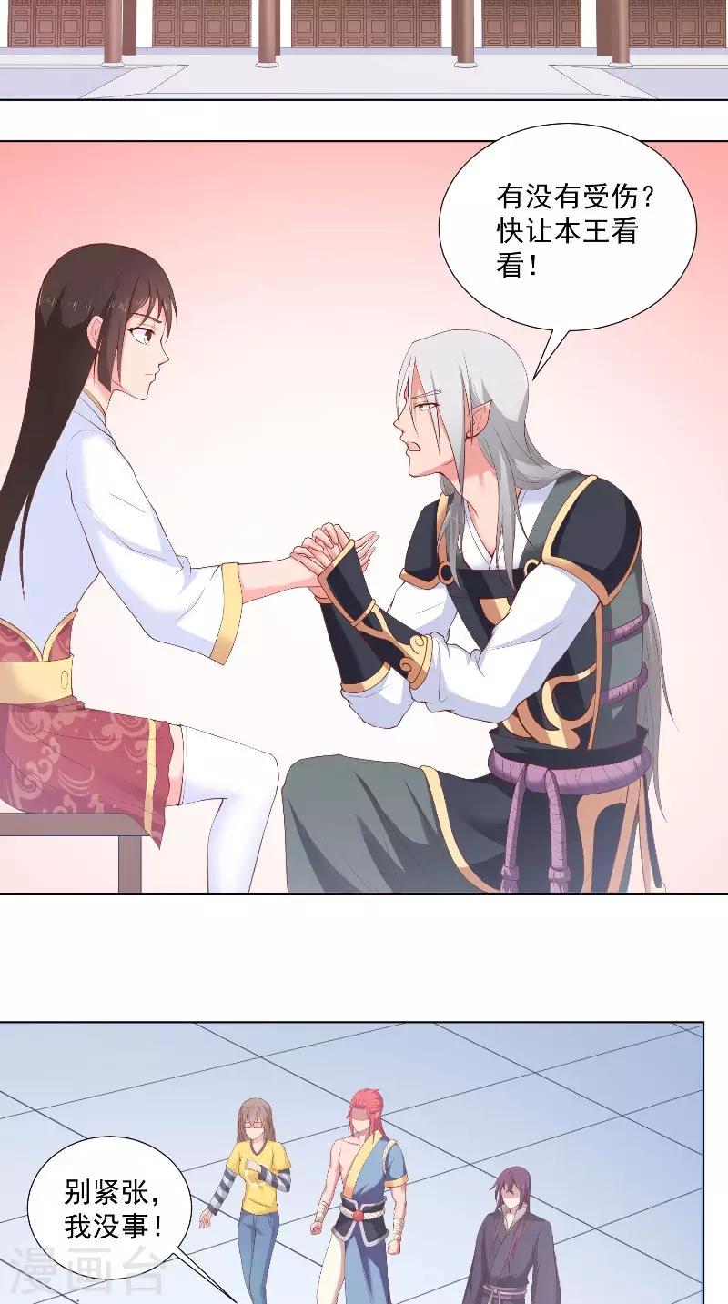 第75话 母女-第75话