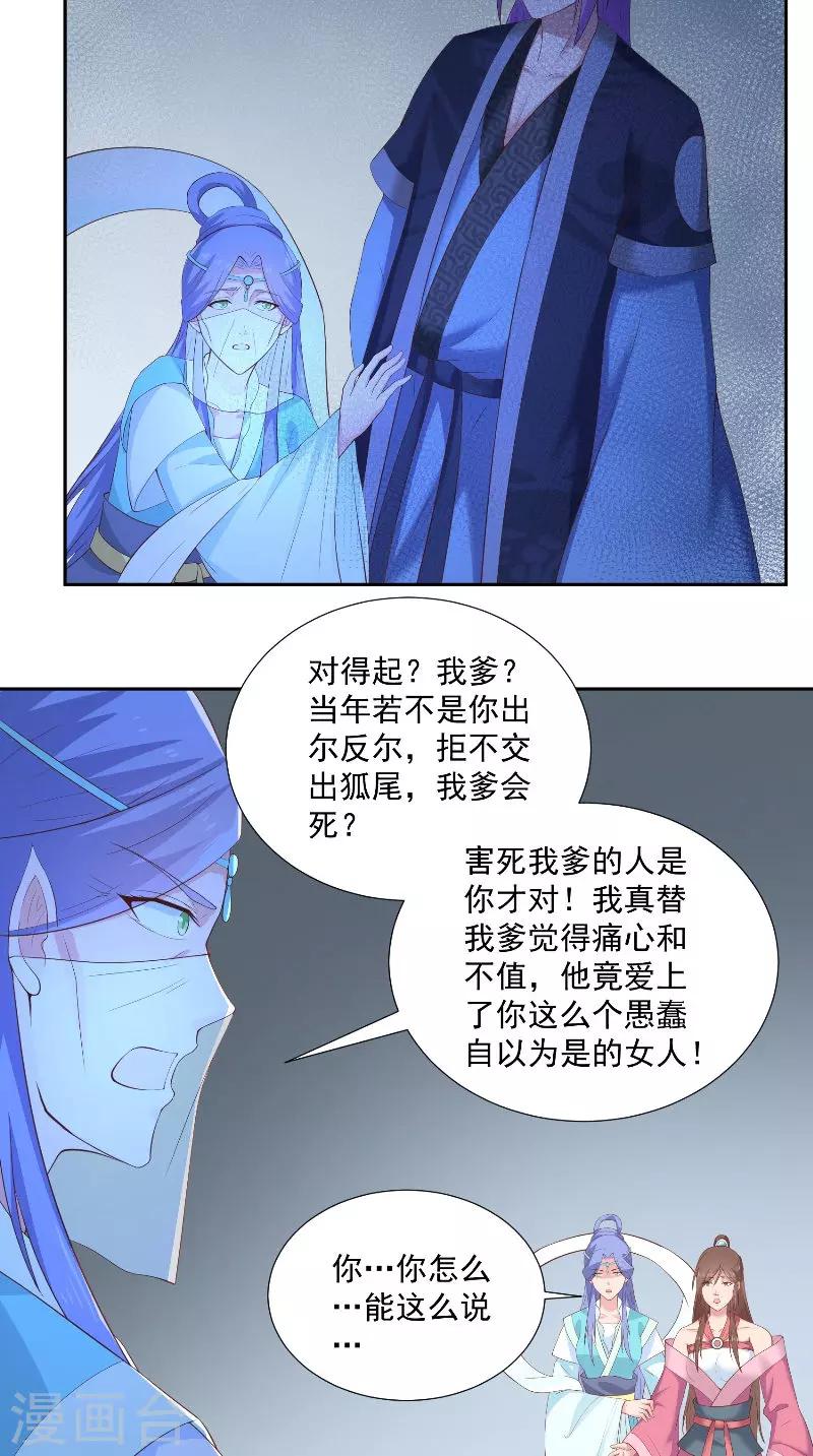 最终话 借人-第77话