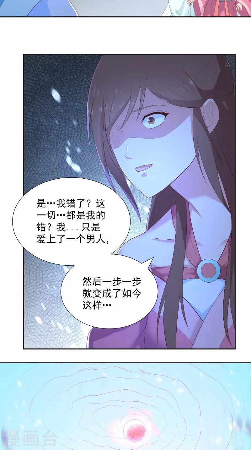 最终话 借人-第77话