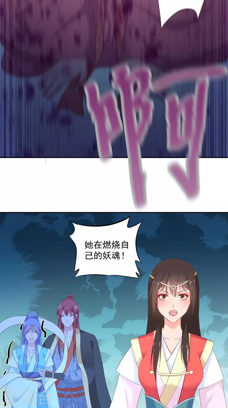 最终话 借人-第77话