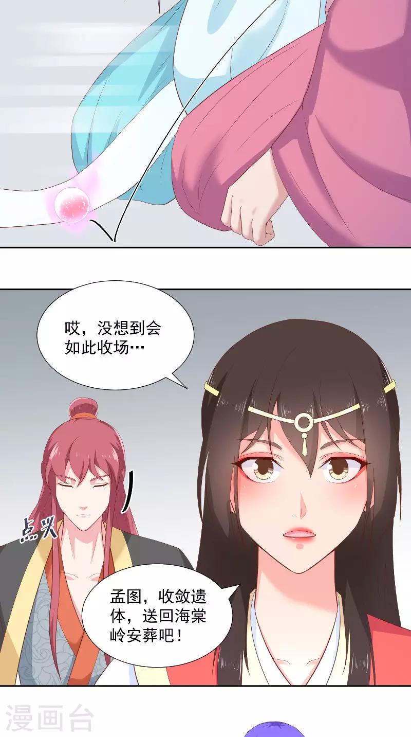 最终话 借人-第77话