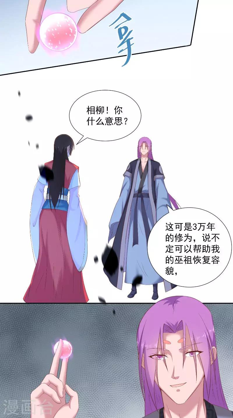 最终话 借人-第77话