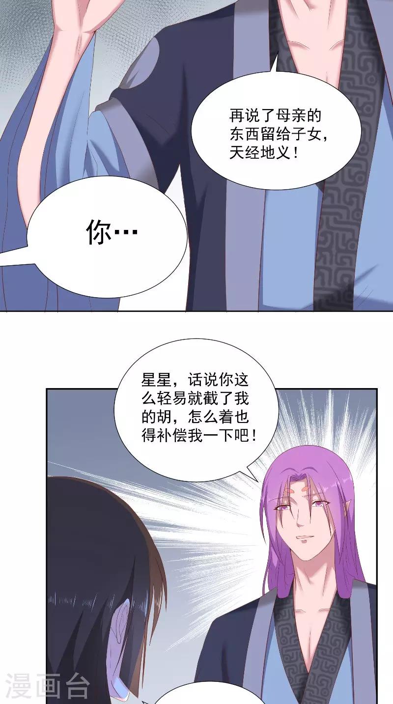 最终话 借人-第77话