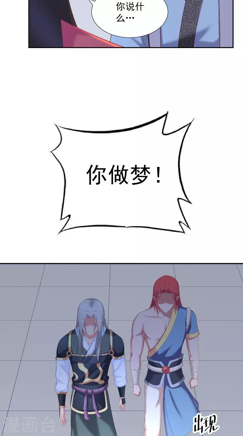 最终话 借人-第77话