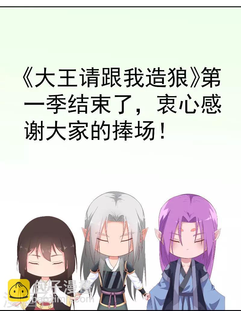 最终话 借人-第77话